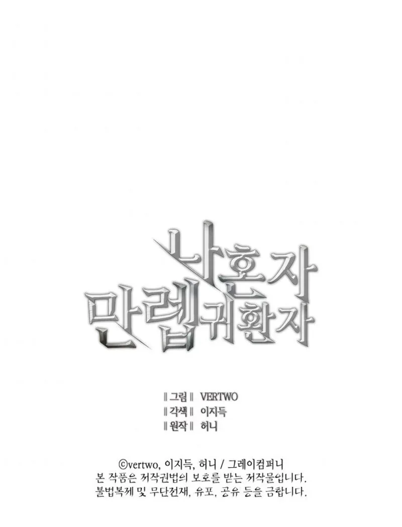 Halaman 16 — The Max Level Returner Chapter 32