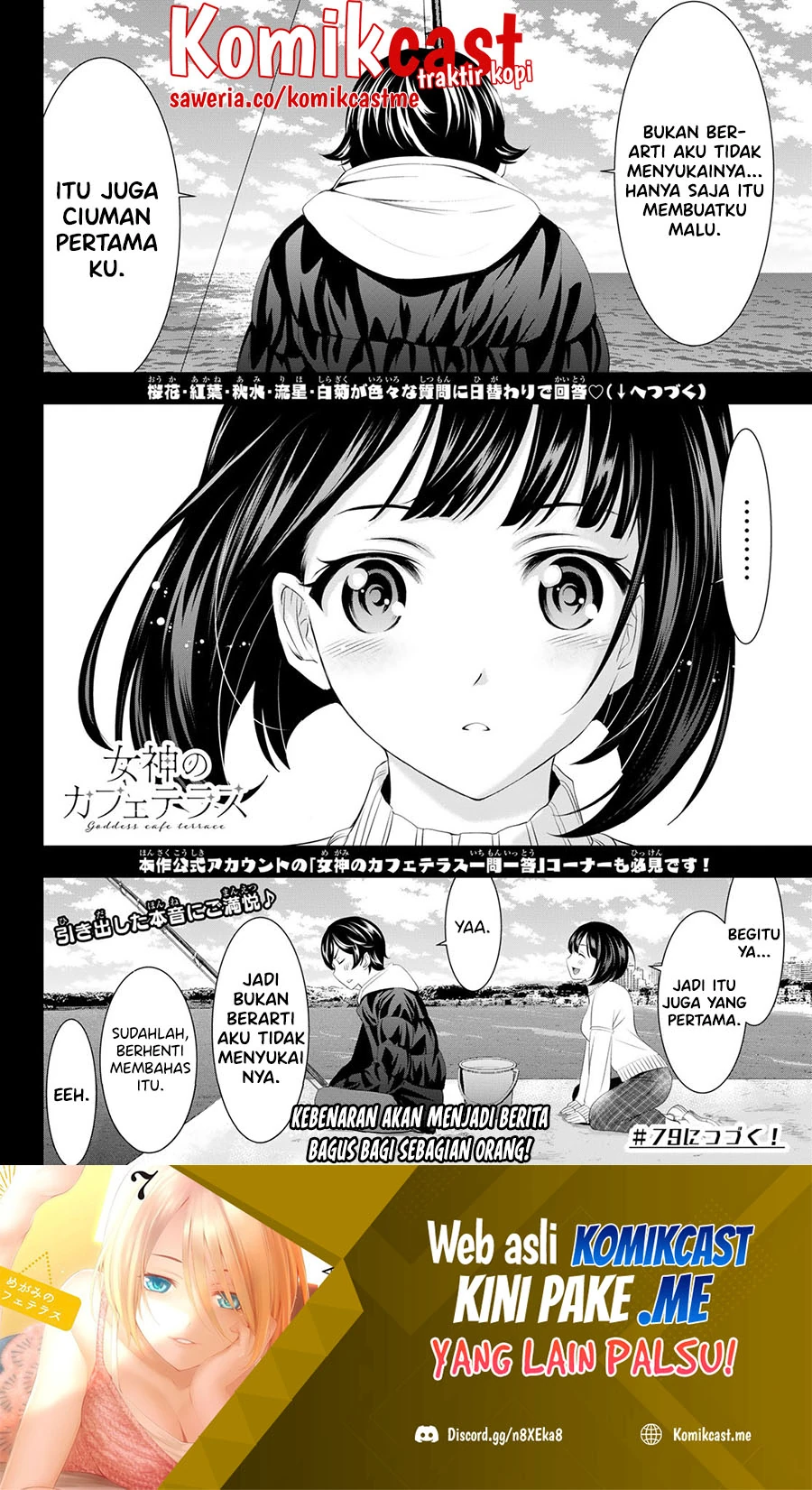Halaman 19 — Megami no Café Terrace Chapter 78