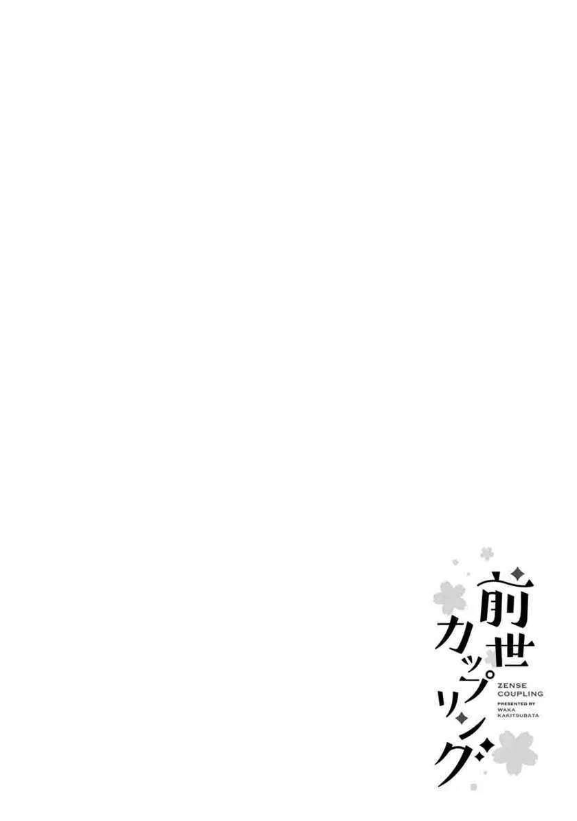 Halaman 4 — Zense Coupling Chapter 49