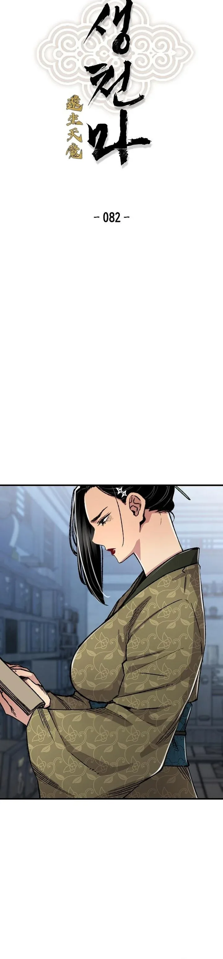 Halaman 4 — Reincarnated Murim Lord Chapter 82