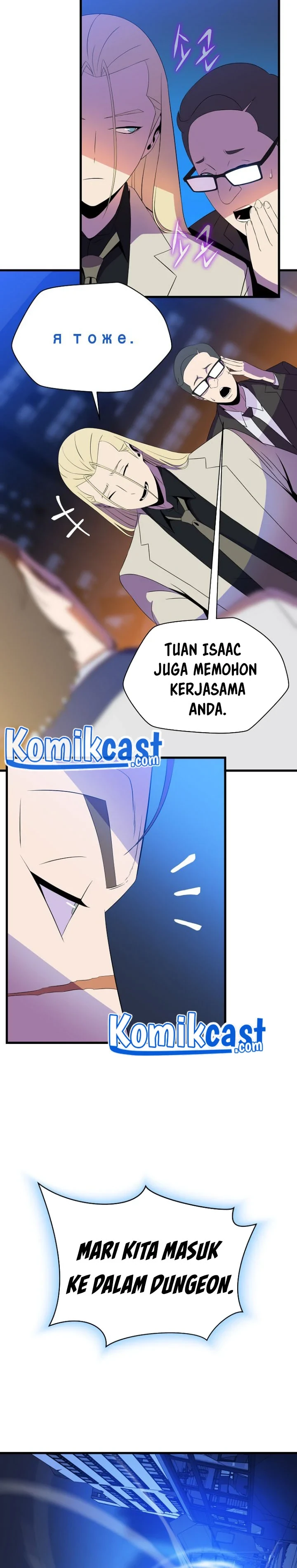 Halaman 6 — Kill the Hero Chapter 73