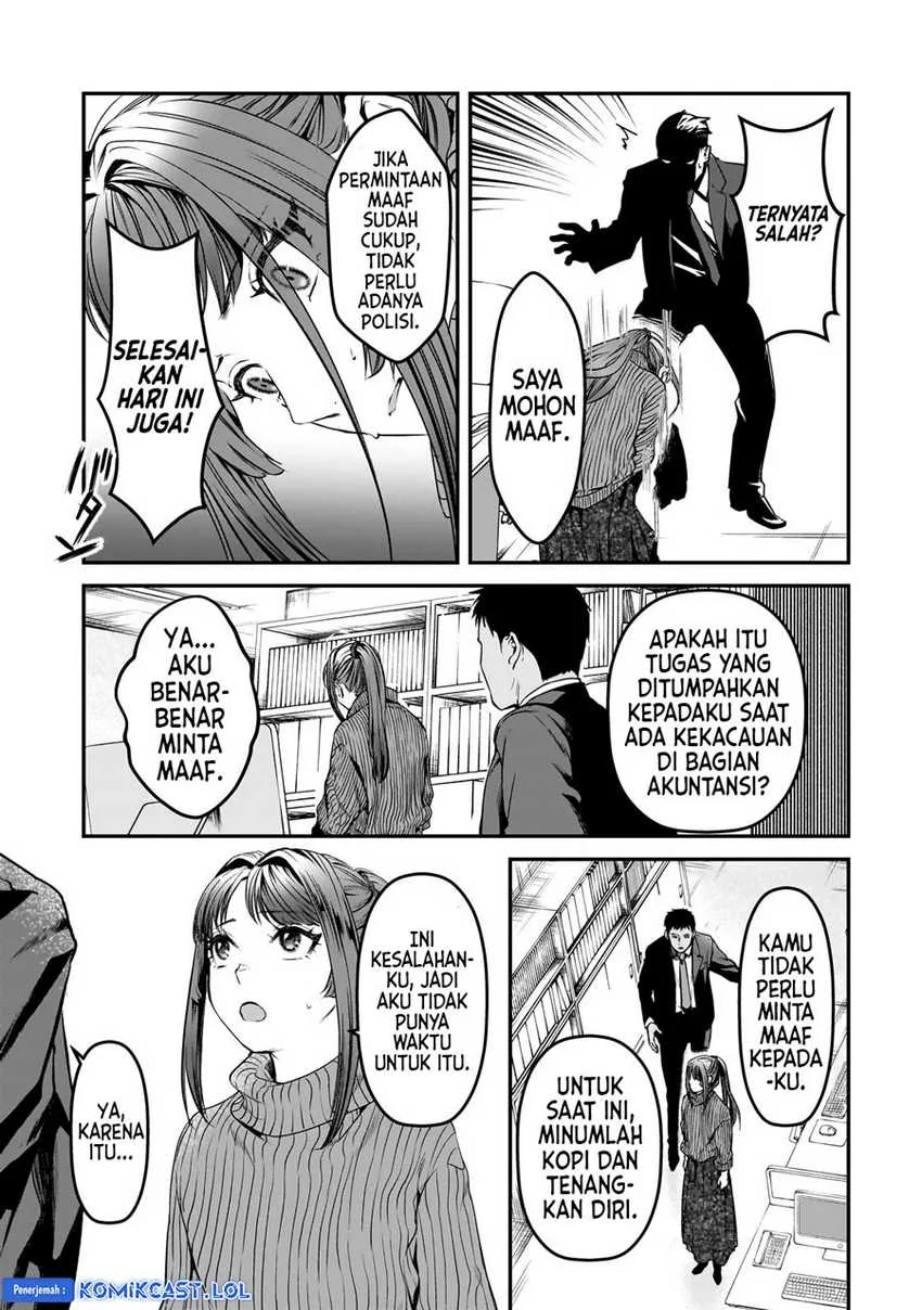 Halaman 7 — Tsuki 50-man Morattemo Ikigai no Nai Tonari no Oneesan ni 30-man de Yatowarete "Okaeri" tte Iu Oshigoto ga Tanoshii Chapter 29