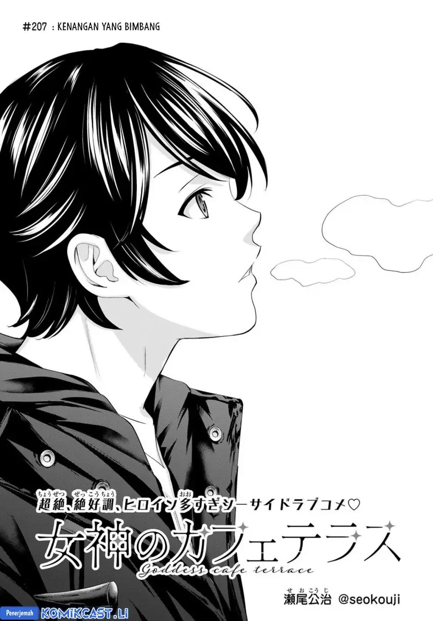 Halaman 3 — Megami no Café Terrace Chapter 207
