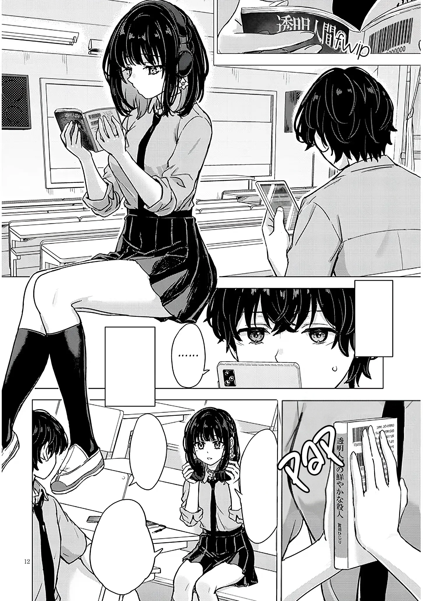 Halaman 12 — Amamori Junna wa Shitsudo ga Takai Chapter 1