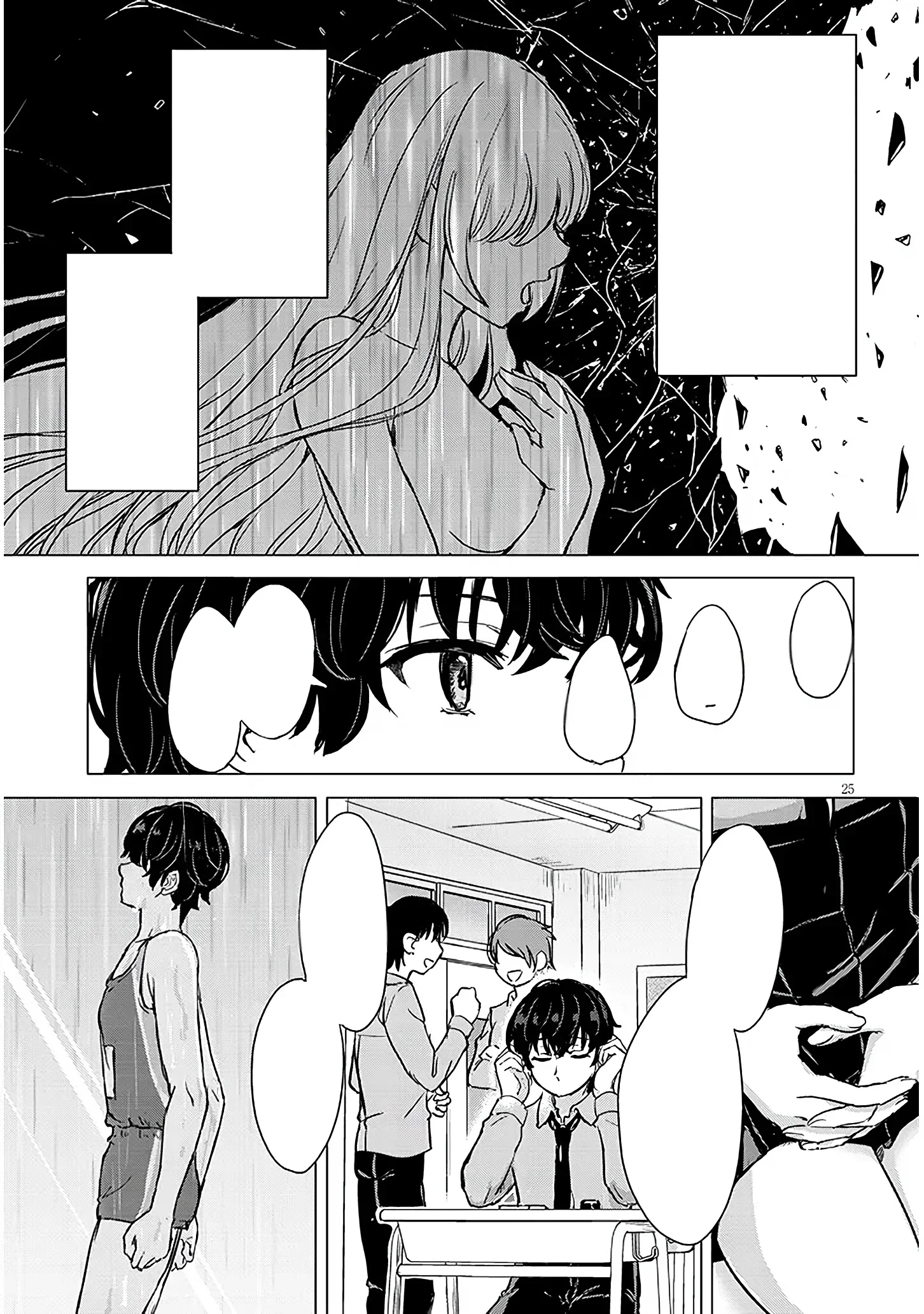 Halaman 25 — Amamori Junna wa Shitsudo ga Takai Chapter 1