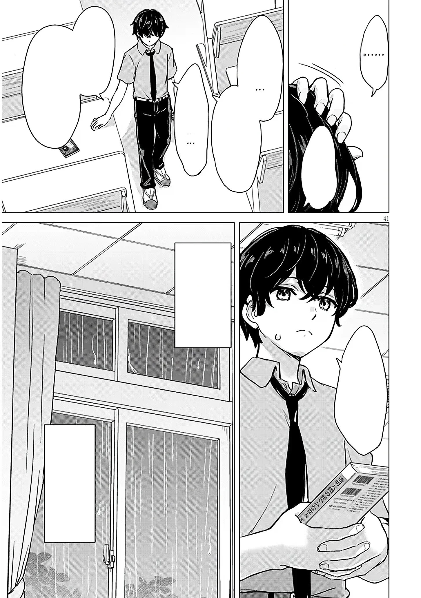 Halaman 41 — Amamori Junna wa Shitsudo ga Takai Chapter 1