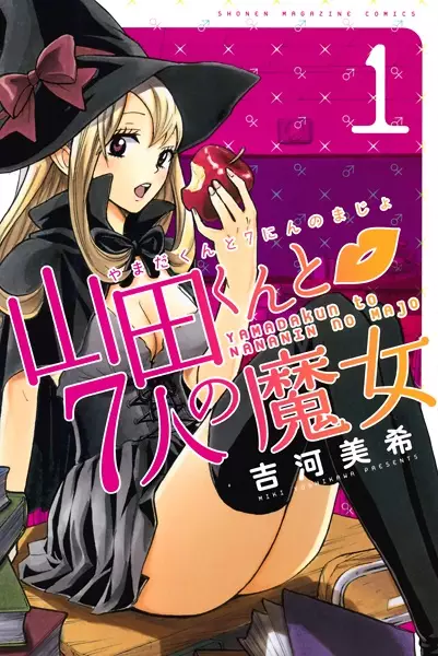 Cover komik Yamada-kun to 7-nin no Majo
