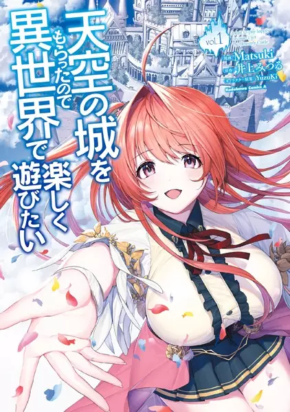 Cover komik Tenkuu no Shiro wo Moratta node Isekai de Tanoshiku Asobitai