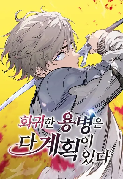 Cover komik The Regressed Mercenary Has a Plan