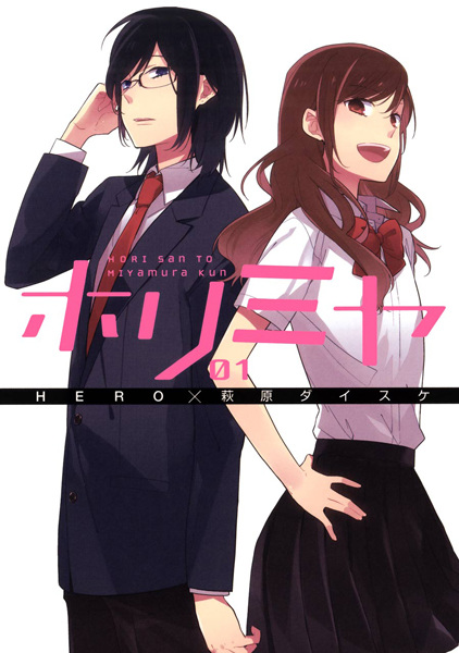 Cover Horimiya