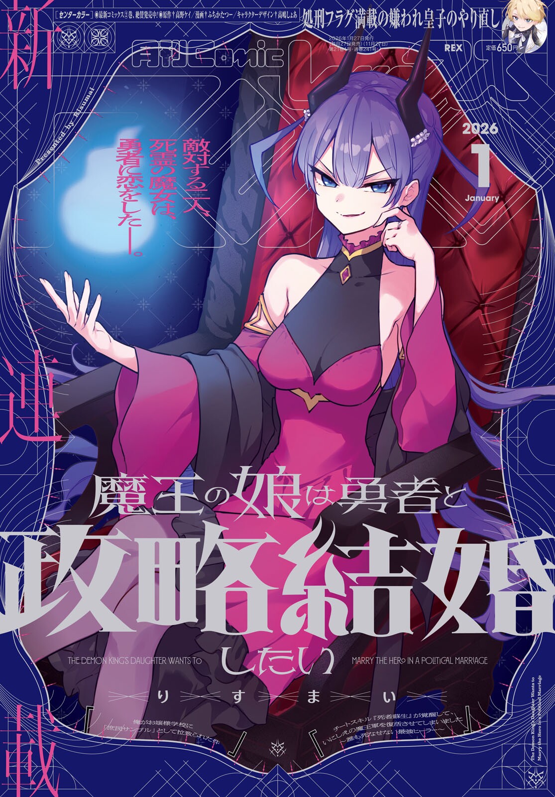 Cover komik Maou no Musume wa Yuusha to Seiryaku Kekkon shitai