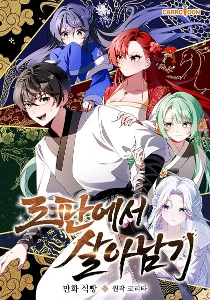 Cover Surviving in a Romance Fantasy Novel