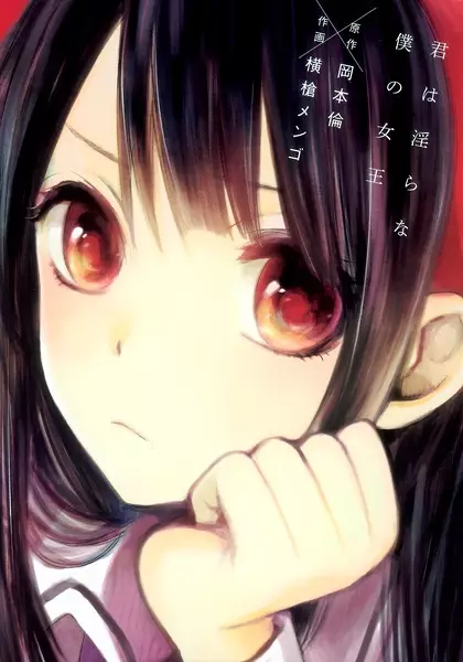 Cover Kimi wa Midara na Boku no Joou
