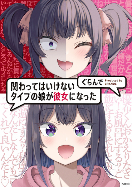 Cover Kakawatte wa Ikenai Type no Musume ga Kanojo ni Natta